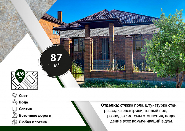 СНТ Лесное дома 87 кв.м на 4-6сот.